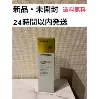 ドクタージャルト(Dr. Jart+)のDr.Jart セラマイディン ウルトラモイスチャー クリーム 50ml (フェイスクリーム)