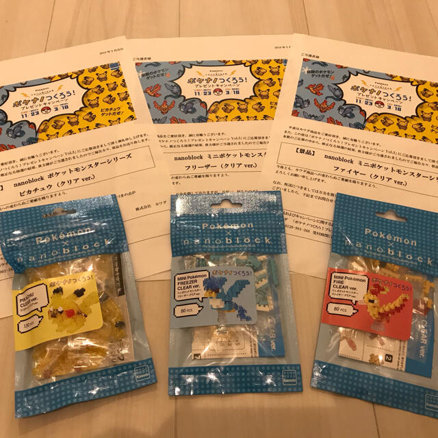 ナノブロック ポケモン　ポケナノキャンペーン　非売品その他