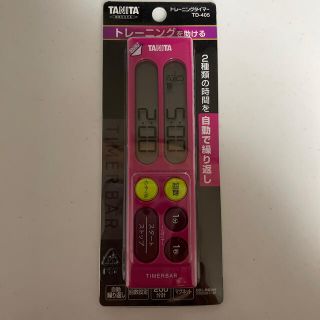 タニタ(TANITA)のトレーニングタイマー(トレーニング用品)