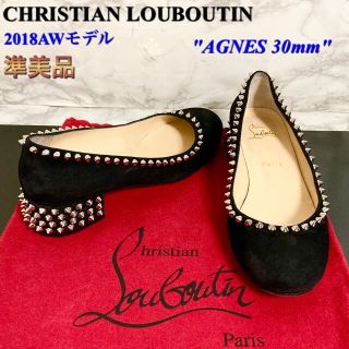 クリスチャンルブタン(Christian Louboutin)の【準美品 18AW】CHRISTIAN LOUBOUTIN「AGNES30mm」(ローファー/革靴)