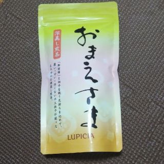 LUPICIA おまえさま 煎茶 100g(茶)