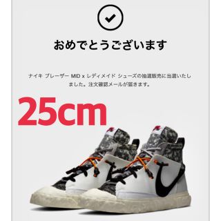 ナイキ(NIKE)のナイキ ブレーザー MID x レディメイド  25cm(スニーカー)