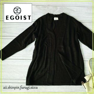 エゴイスト(EGOIST)のGOIST　エゴイストのシンプルニットカーディガン/フリーサイズ　ブラック(カーディガン)