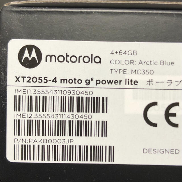 Motorola(モトローラ)の【新品未開封】moto g8 power lite ポーラブルー スマホ/家電/カメラのスマートフォン/携帯電話(スマートフォン本体)の商品写真