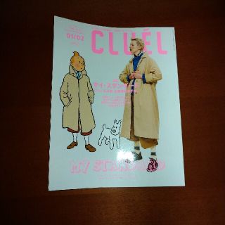 CLUEL(クルーエル) 2021年 02月号(その他)