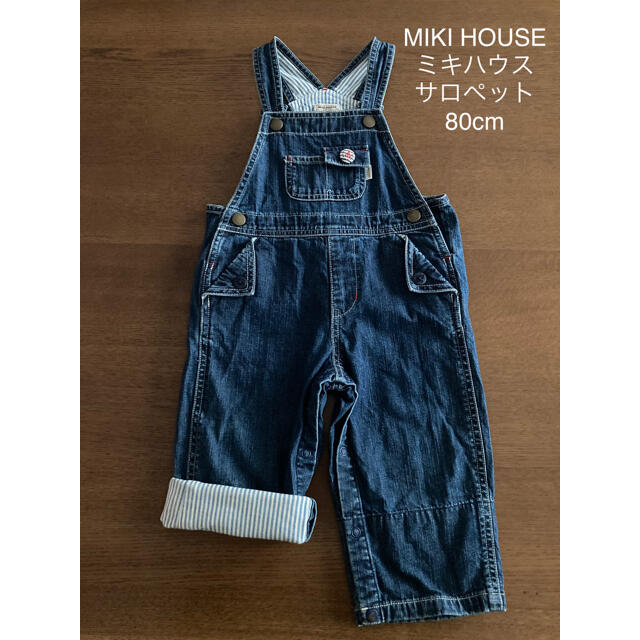 mikihouse(ミキハウス)のMIKI HOUSE ミキハウス デニム サロペット オーバーオール 80cm  キッズ/ベビー/マタニティのベビー服(~85cm)(パンツ)の商品写真