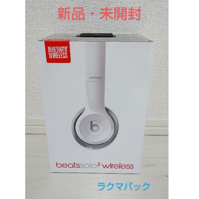 未開封品】Beats by Dr.Dre Solo2 ヘッドホン ビーツ-