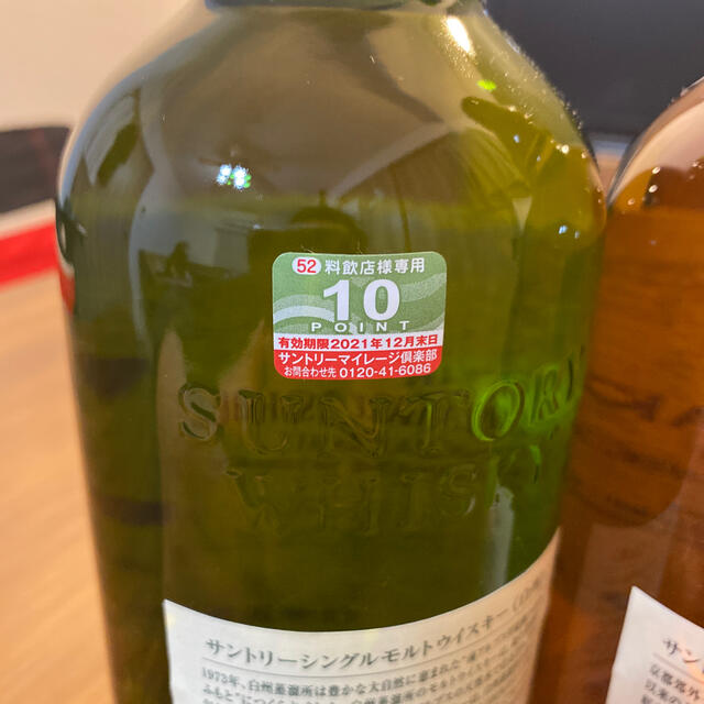 山崎 白州 ノンエイジ700ml