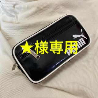 プーマ(PUMA)のプーマ筆箱　ペンケース(ペンケース/筆箱)