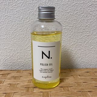 ナプラ(NAPUR)のn. ポリッシュオイル150ml エヌドットnapra (オイル/美容液)