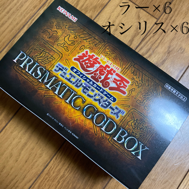 (お得な特別割引価格) 遊戯王 - prismatic god box ラー6 オシリス6 Box/デッキ/パック (お得な特別割引価格) 遊戯王 - prismatic god box ラー6 オシリス6 Box/デッキ/パック