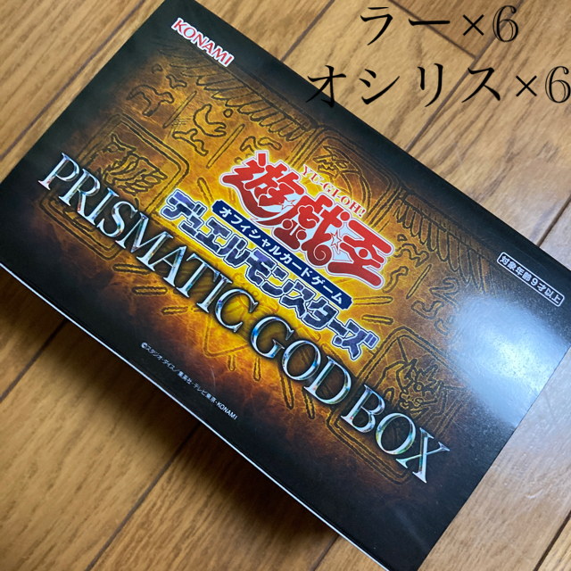 Box/デッキ/パックラー3オシリス1デュエルモンスターズ遊戯王 PRISMATIC GOD BOX