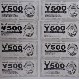 藤一番プレミアムチケット4,000円分（500円×8枚）(フード/ドリンク券)