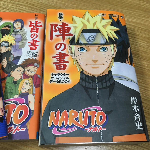 Naruto オフィシャルデータブックセットの通販 By 砂糖 ラクマ