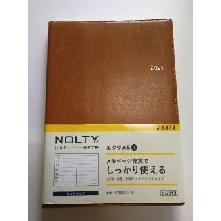 ニホンノウリツキョウカイ(日本能率協会)のNOLTY　ノルティ能率手帳　キャメル　6313.エクリA5―1(手帳)