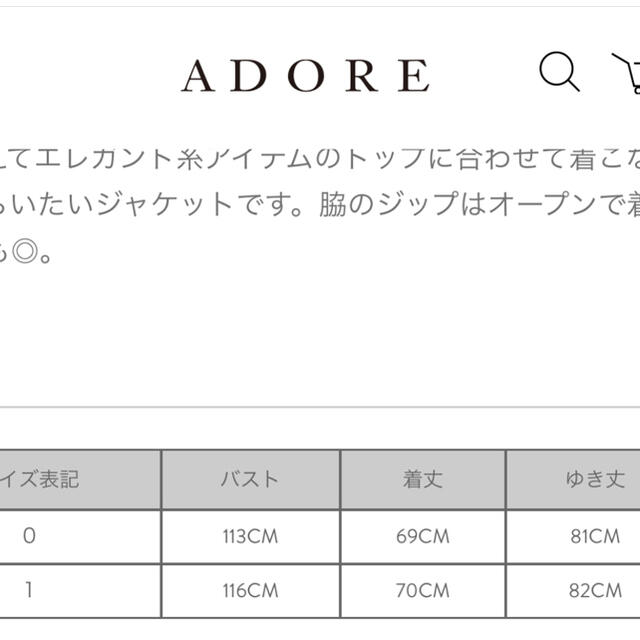 ADORE(アドーア)のLE PHIL  ルフィルナ　ボンバージャケット レディースのジャケット/アウター(ブルゾン)の商品写真