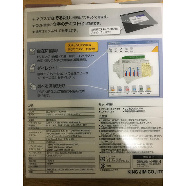 キングジム マウス型スキャナ MSC20 ホワイト