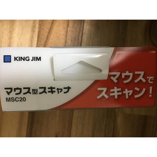 キングジム   キングジム マウス型スキャナ  ホワイトの通販 by
