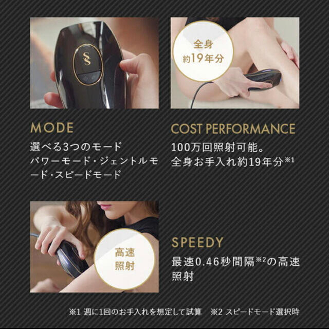 【新品未開封】光脱毛器 スムーズスキン smoothskin pure ブラック スマホ/家電/カメラの美容/健康(ボディケア/エステ)の商品写真