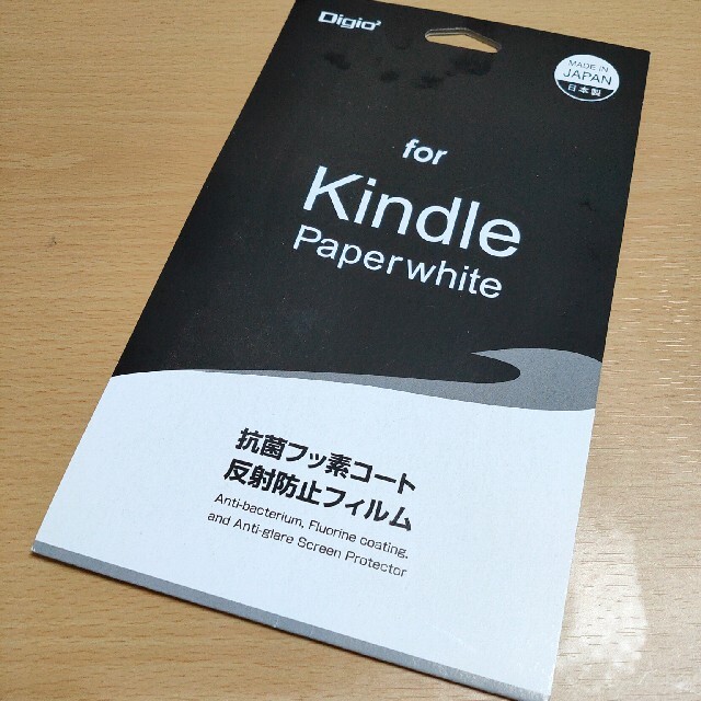 Kindle Paperwhite 防水 広告なし 8GB スマホ/家電/カメラのPC/タブレット(電子ブックリーダー)の商品写真