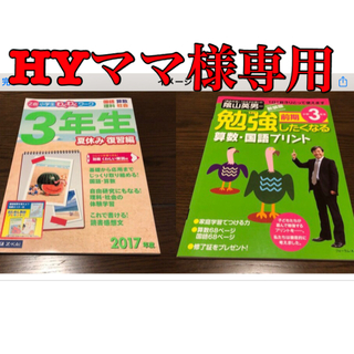 HYママ様専用　2冊セット(語学/参考書)