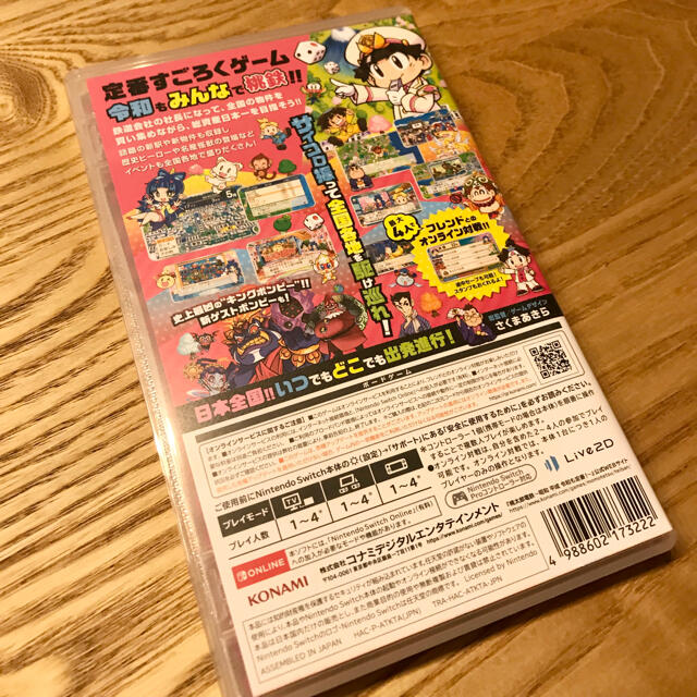 桃太郎電鉄 ～昭和 平成 令和も定番！～ Switch