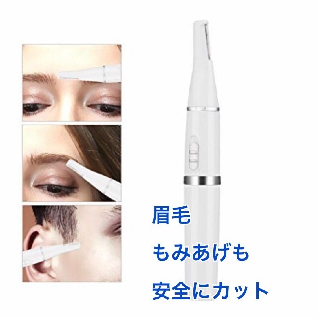 フェイスシェイバー 鼻毛カッター 眉毛カッター 匿名発送の通販 By Taitan S Shop ラクマ フェイスシェイバー 鼻毛カッター 眉毛カッター 匿名発送の通販 By Taitan S Shop ラクマ