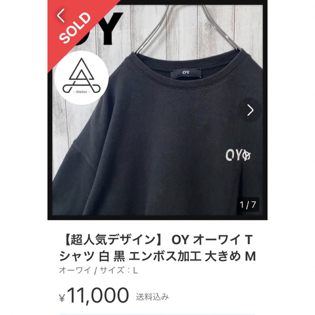 大人気❗️オーワイ OY EMBOSS ロゴ Tシャツ 黒