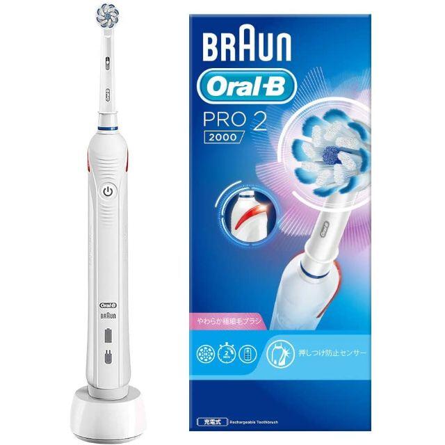 【在庫処分特価！】ブラウン オーラルB 電動歯ブラシ 　M02079