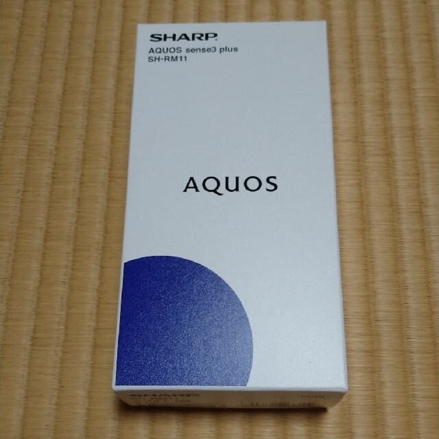 【条件付値引】AQUOS sense3 plus　SH-RM11 白★新品★