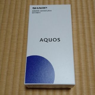 アクオス(AQUOS)の【条件付値引】AQUOS sense3 plus　SH-RM11 白★新品★(スマートフォン本体)