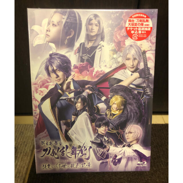 科白劇　舞台『刀剣乱舞／灯』改変　いくさ世の徒花の記憶 Blu-ray