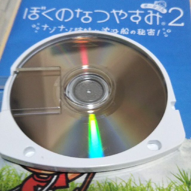 ぼくのなつやすみポータブル2 ナゾナゾ姉妹と沈没船の秘密！（PSP the Be