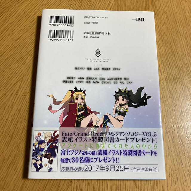 fate grand orderコミックアンソロジー 5の通販 By Sousoukenken ラクマ fate grand orderコミックアンソロジー 5の通販 By Sousoukenken ラクマ