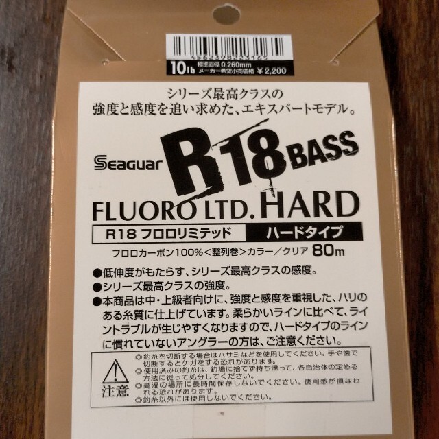 クレハ《シーガー R１８フロロリミテッドBASS ハードタイプ クリア 80m》 スポーツ/アウトドアのフィッシング(釣り糸/ライン)の商品写真