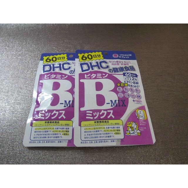 DHC(ディーエイチシー)のDHC ビタミンBミックス 120日分　（60日120粒×2袋） 食品/飲料/酒の食品/飲料/酒 その他(その他)の商品写真