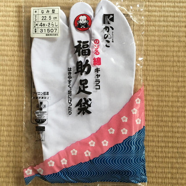 fukuske(フクスケ)のストレッチ足袋　小さめ　22.5 レディースの水着/浴衣(和装小物)の商品写真