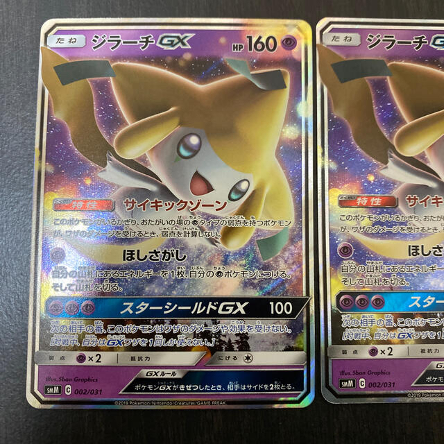 ポケモン ジラーチgx 2枚セット サイキックゾーン Smm ポケモンカードの通販 By Use4t S Shop ポケモンならラクマ ポケモン ジラーチgx 2枚セット サイキックゾーン Smm ポケモンカードの通販 By Use4t S Shop ポケモンならラクマ