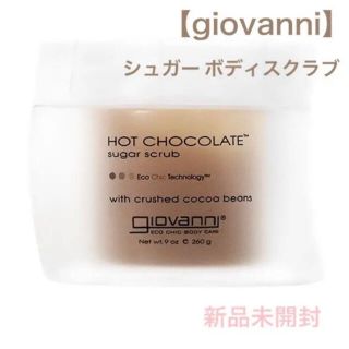 コスメキッチン(Cosme Kitchen)のgiovanni  ジョヴァンニ ホットチョコレート シュガーボディスクラブ　(ボディスクラブ)