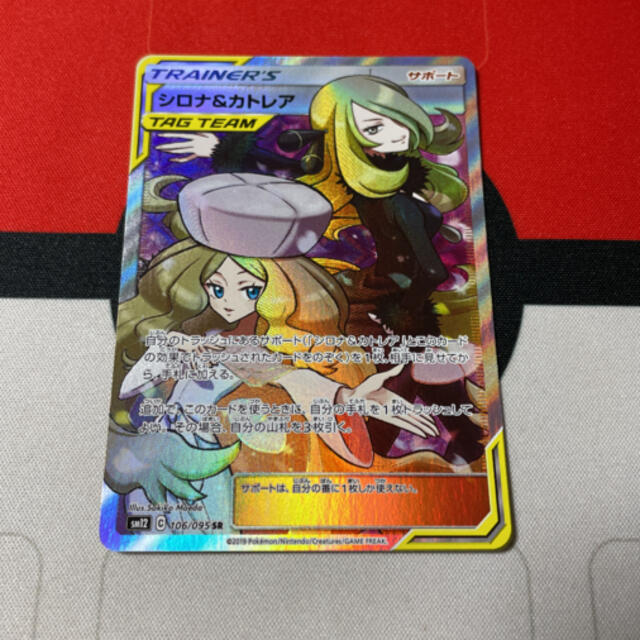 ポケモン ポケモンカード シロナ カトレア Srの通販 By Asterisk Shop ポケモンならラクマ ポケモン ポケモンカード シロナ カトレア Srの通販 By Asterisk Shop ポケモンならラクマ