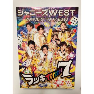 ジャニーズウエスト(ジャニーズWEST)のジャニーズWEST Blu-ray（初回盤）(アイドル)