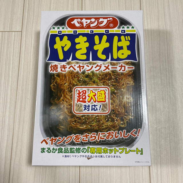 日清食品(ニッシンショクヒン)のペヤング　焼きそば　焼きペヤングメーカー　KDEG-001W スマホ/家電/カメラの調理家電(ホットプレート)の商品写真