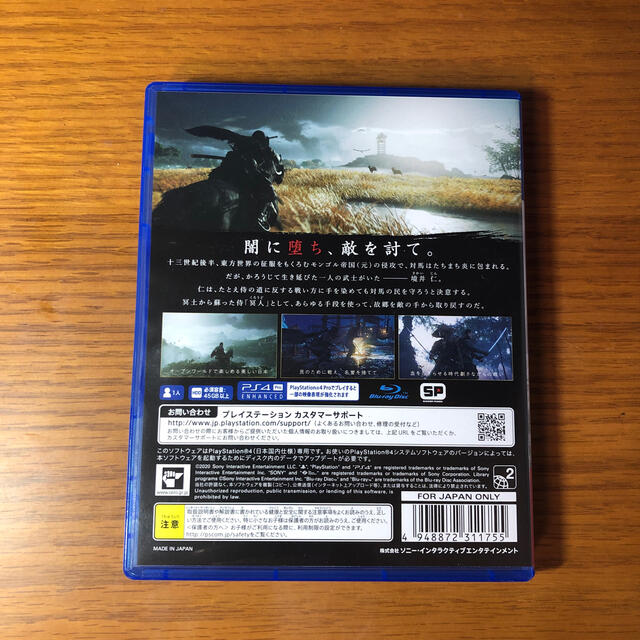 Ghost of Tsushima（ゴースト・オブ・ツシマ） PS4 2