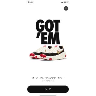 ナイキ(NIKE)のオーバーブレイク　ナイキ×アンダーカバー(スニーカー)