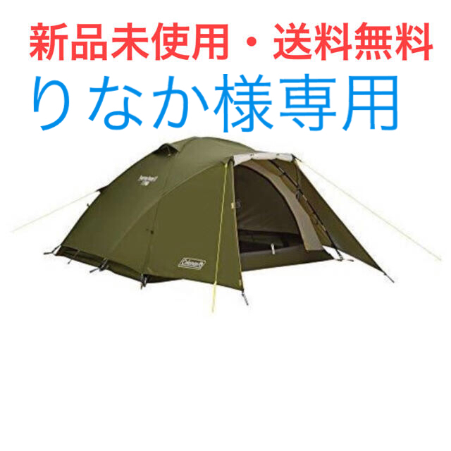 約21x49cm重量コールマン(Coleman) テント ツーリングドーム LX 2〜3人用