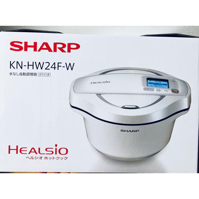 【新品未開封】SHARP ヘルシオ　ホットクック　2.4L KN-HW24F-W