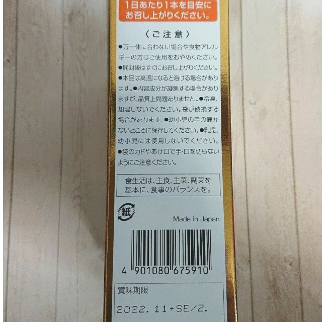 プラセンタCゼリー コラーゲンCゼリー お試し品 アース製薬 食品/飲料/酒の健康食品(その他)の商品写真