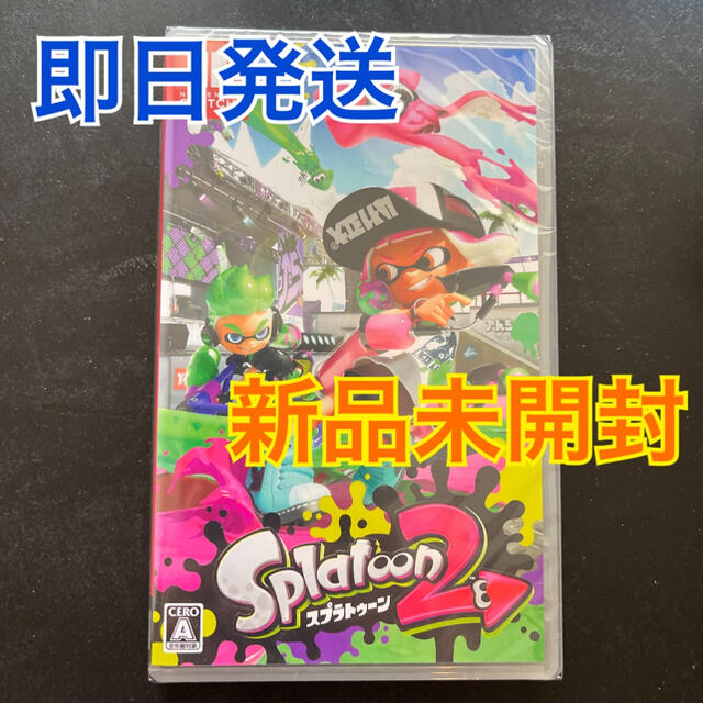 新品未開封　Nintendo switch ソフト スプラトゥーン2