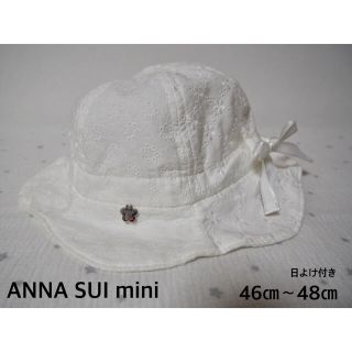 アナスイミニ ハット 子供 帽子の通販 14点 | ANNA SUI miniのキッズ