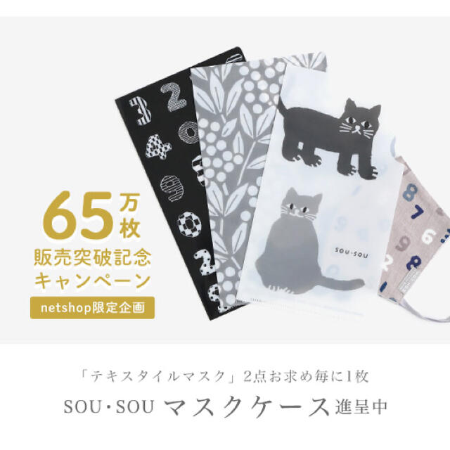 SOU・SOU(ソウソウ)の【新品・非売品】sousou(ソウソウ) マスクケース　花 インテリア/住まい/日用品の文房具(ファイル/バインダー)の商品写真